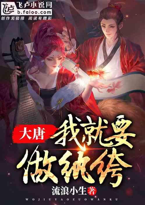 蛇蛇足球赛